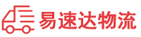湘西到海沧区物流公司
